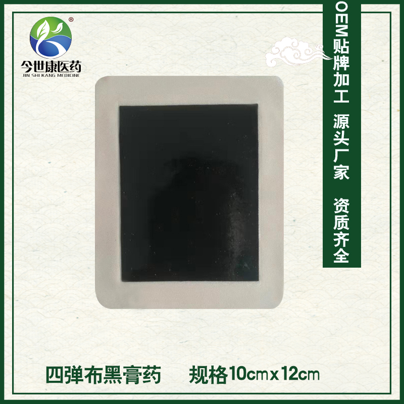 什么是黑膏藥oem代加工？膏藥代加工的好處是什么？