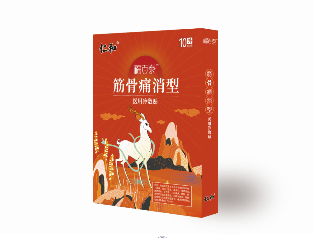 熱烈慶祝洛陽今世康醫(yī)藥科技有限公司與仁和藥業(yè)集團(tuán)達(dá)成戰(zhàn)略合作伙伴！