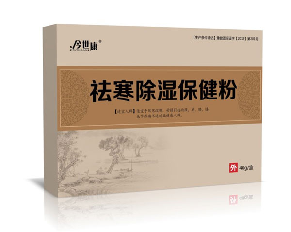恭賀！洛陽今世康“祛寒除濕保健粉”隆重上市