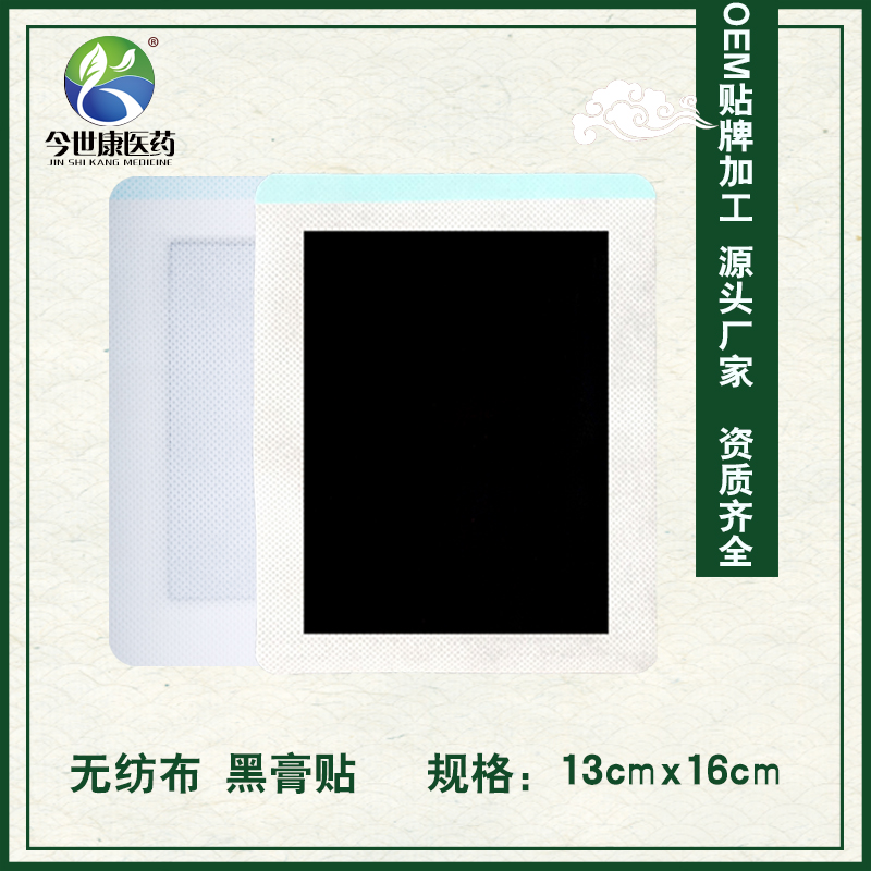 貼牌膏藥代加工起訂量一般是多少？