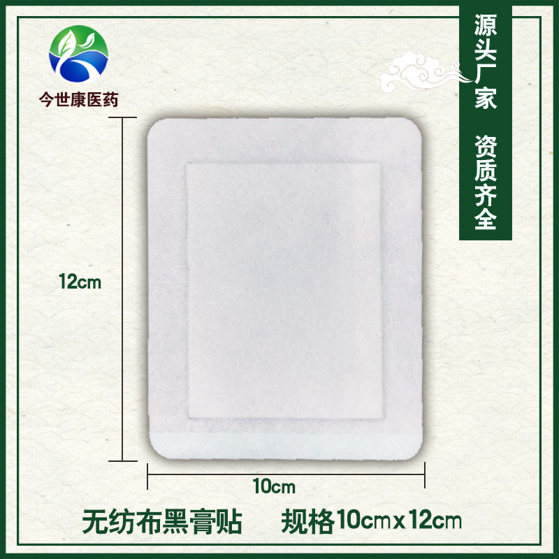 什么是黑膏藥oem代加工？膏藥代加工的好處是什么？