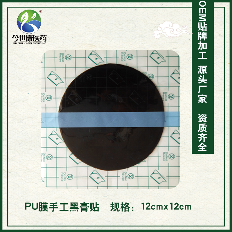 做貼牌代加工膏藥要注意什么？解析五個要點