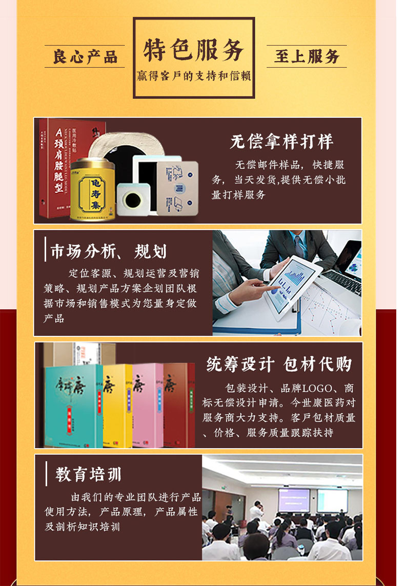 市場(chǎng)分析規(guī)劃，統(tǒng)籌設(shè)計(jì)，無償拿樣打樣