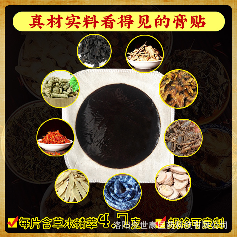 風(fēng)濕膏藥哪個(gè)牌子好？馬寺驗(yàn)方黑膏藥怎么樣？