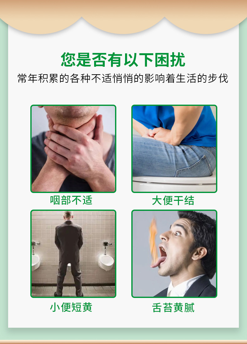 咽部不適，大便干結(jié)，小便短黃，舌苔黃膩