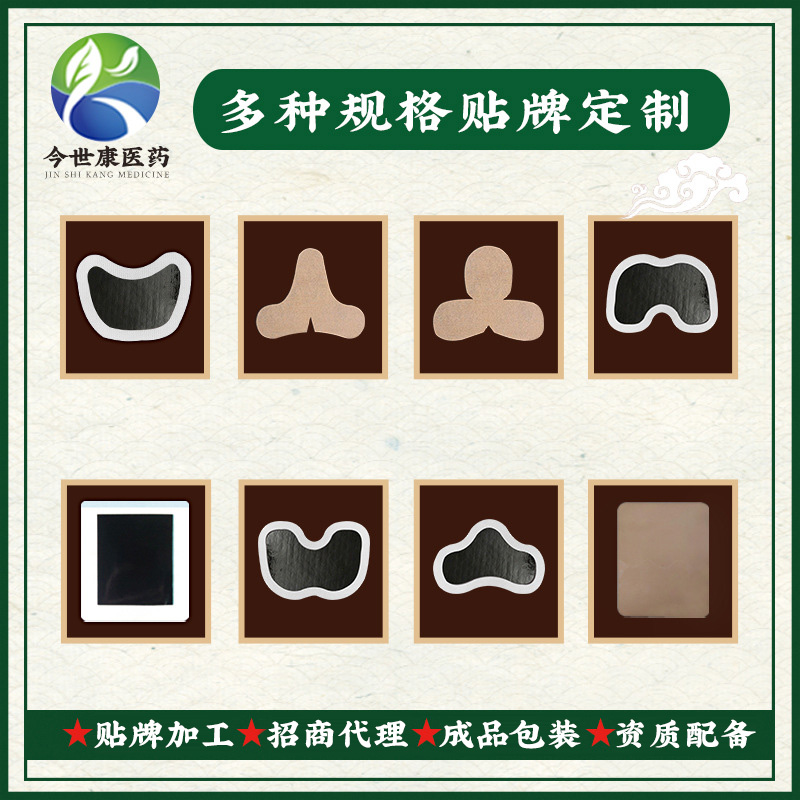 膏藥加工生產貼牌如何選廠家？貼牌膏藥價格多少？
