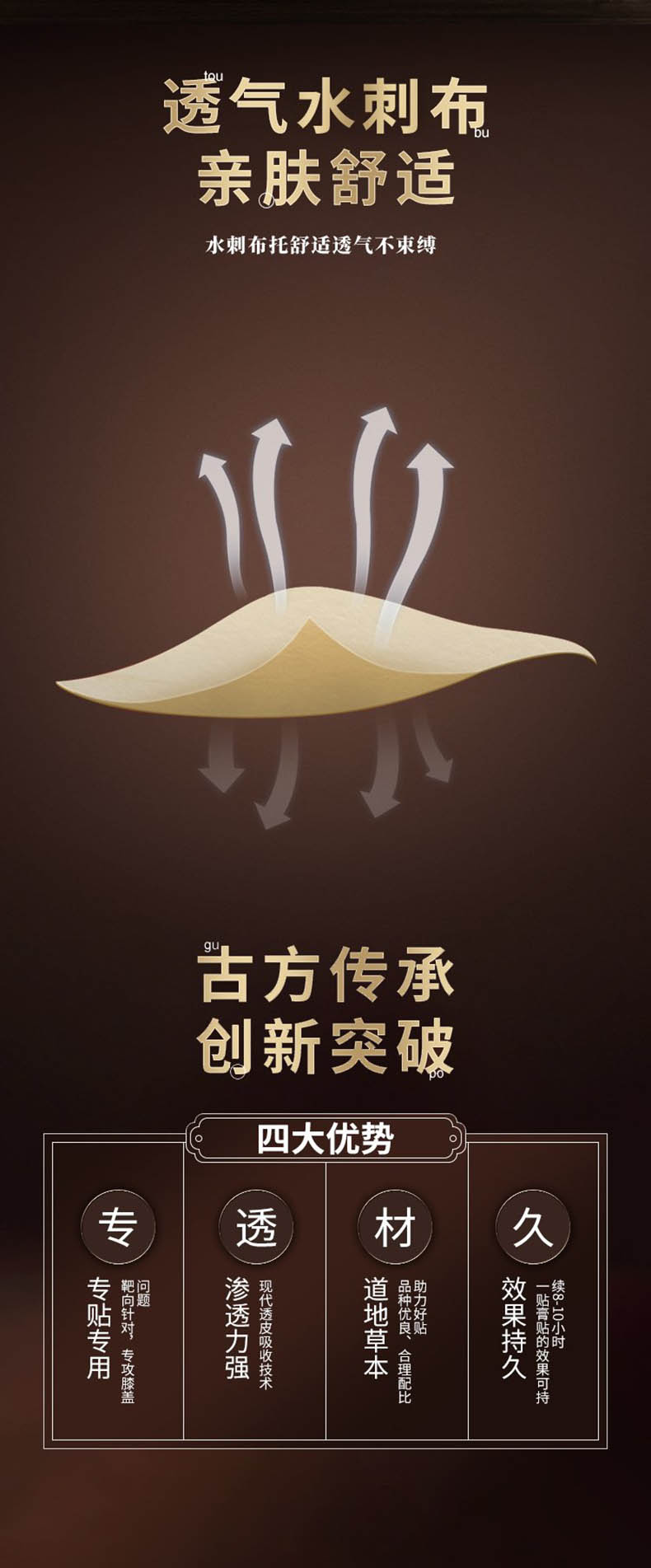 艾草膝蓋貼四大優(yōu)勢，功效