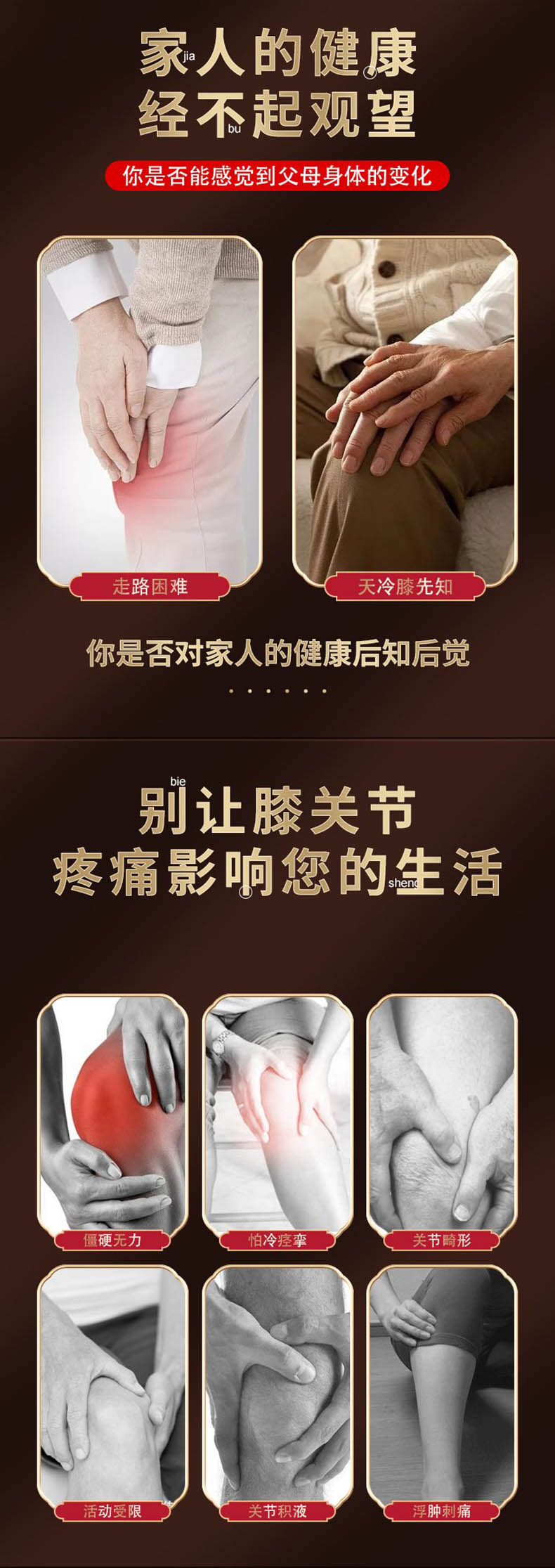 膝蓋關節(jié)部位的多種問題，艾草貼的功效與作用
