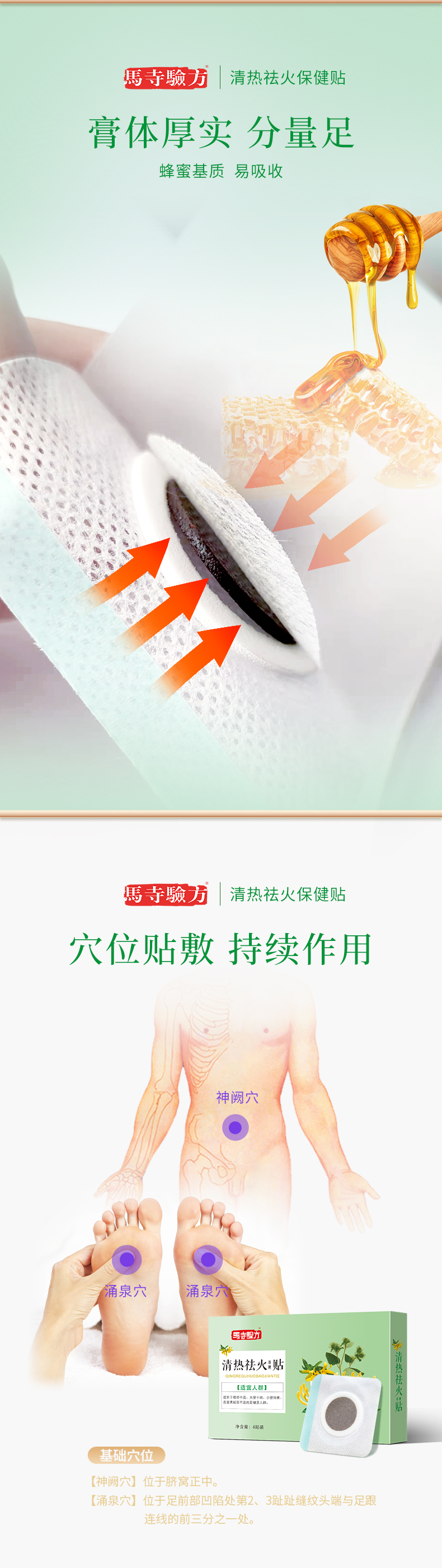 膏貼膏體厚實，分量足