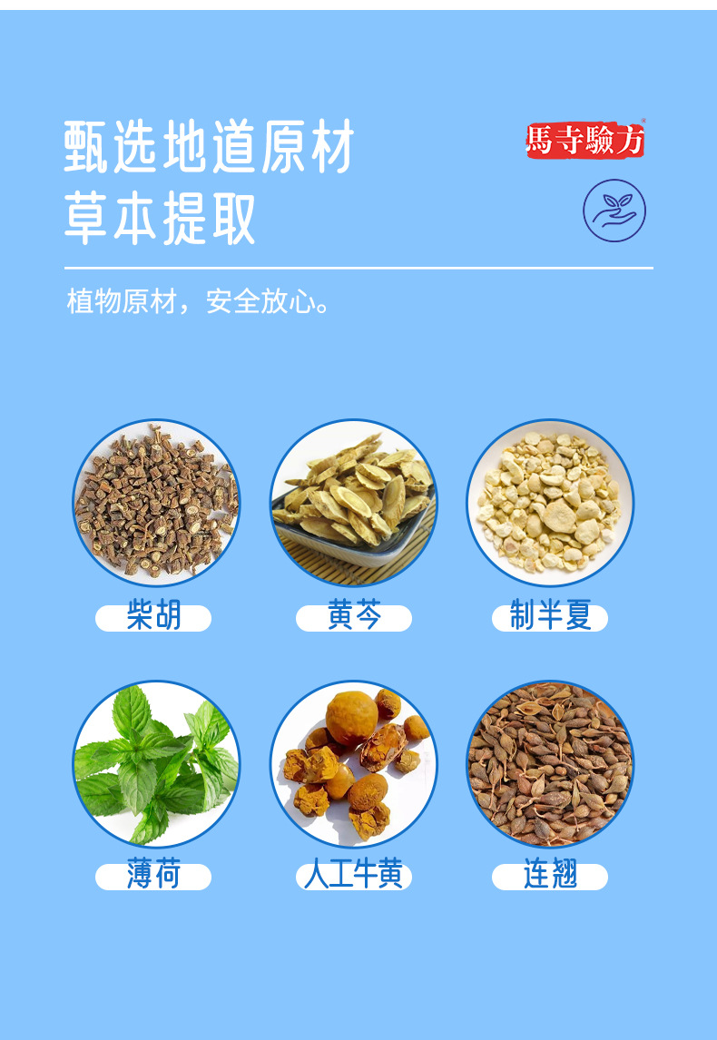 植物原材草本提取，使用更放心