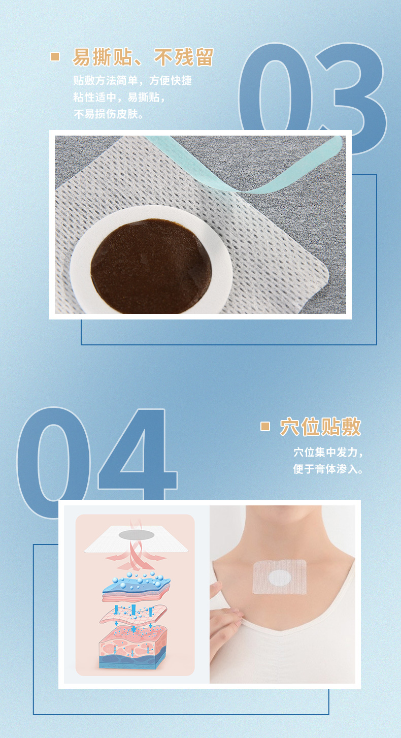 使用方法簡(jiǎn)單，易撕貼，不殘留