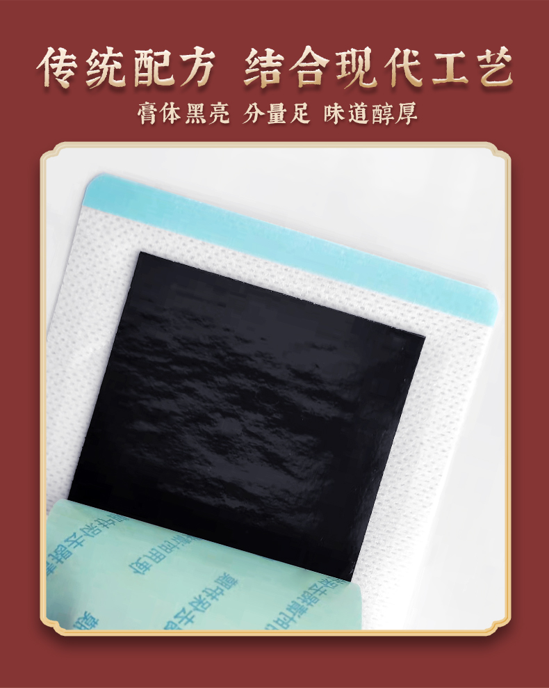 傳統(tǒng)配方，結(jié)合現(xiàn)代工藝