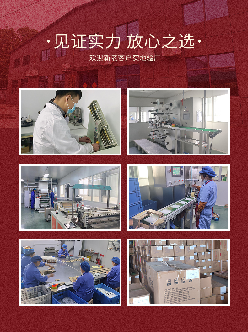 貼劑貼牌代工廠家歡迎朋友們實地考察試用，膏藥加工生產(chǎn)廠家選購合作