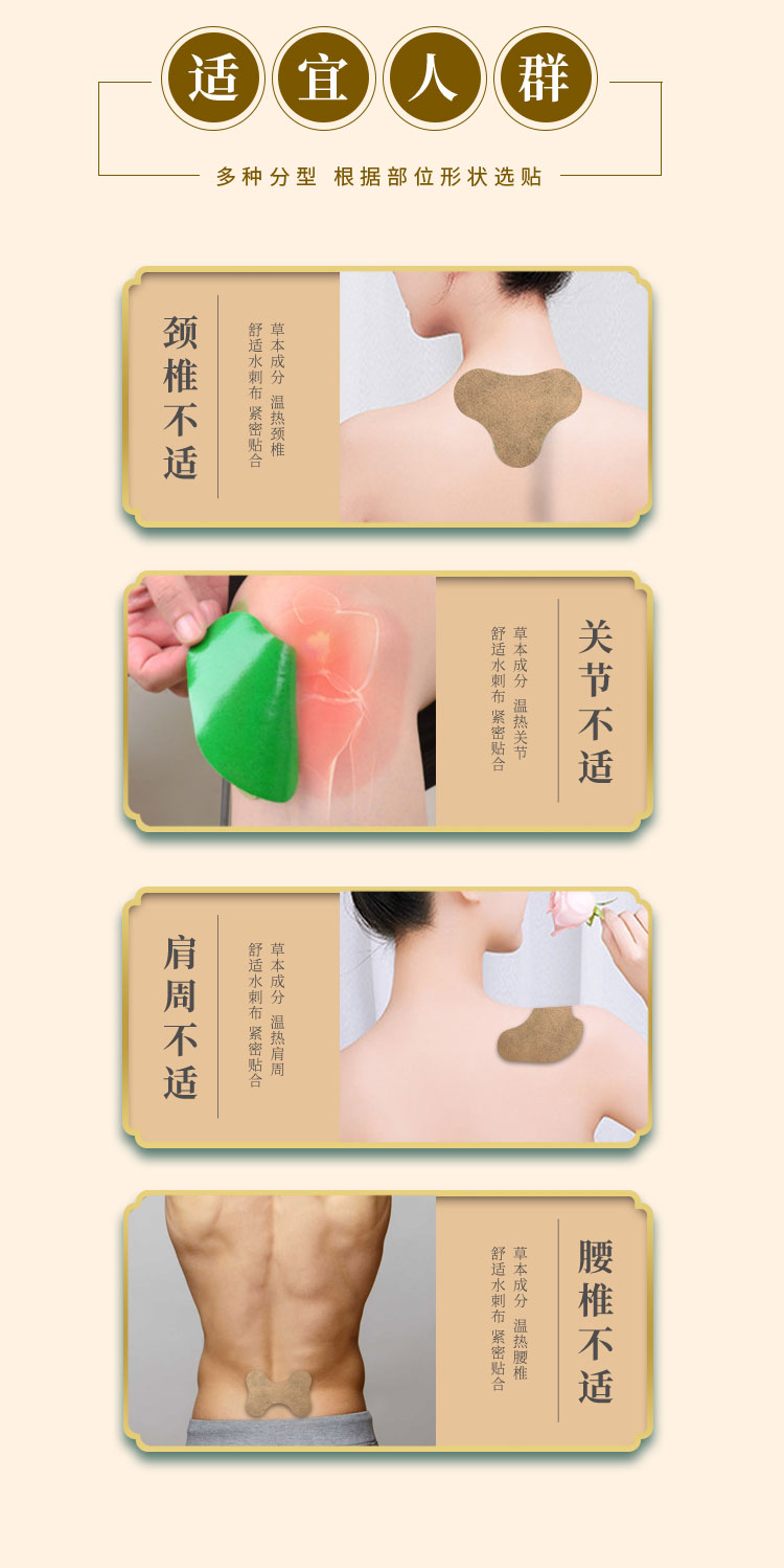 艾草貼的功效和作用，適用頸椎、關(guān)節(jié)、肩周、腰椎等部位不適