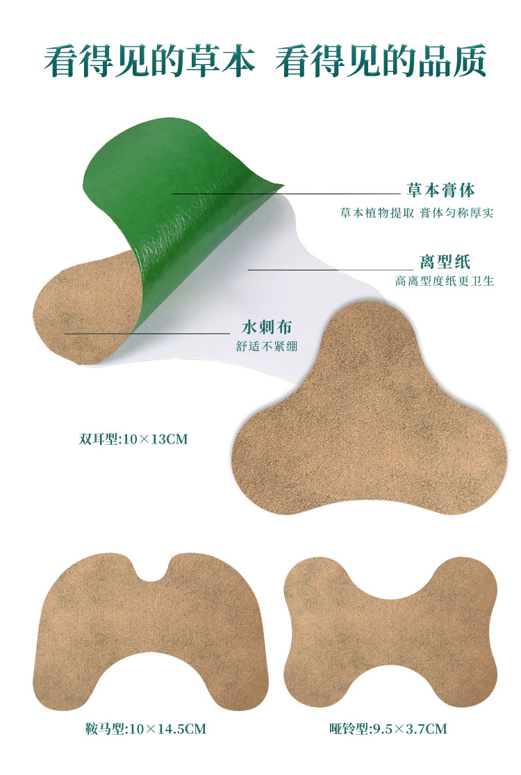 綠色草本膏體看得見，衛(wèi)生材質(zhì)，多種尺寸