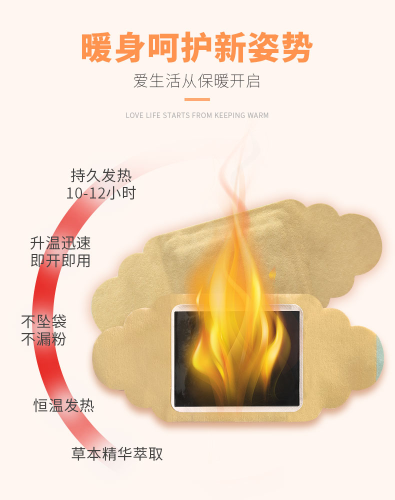 暖貼升溫迅速，即開即用