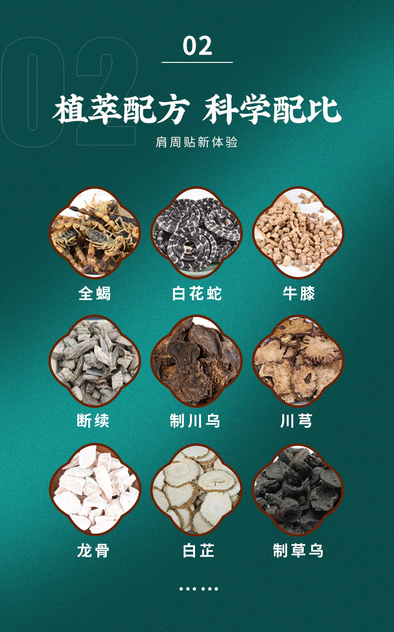 植萃配方，科學(xué)配比