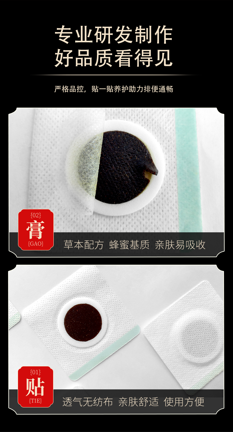 草本配方，親膚透氣無紡布，使用方便
