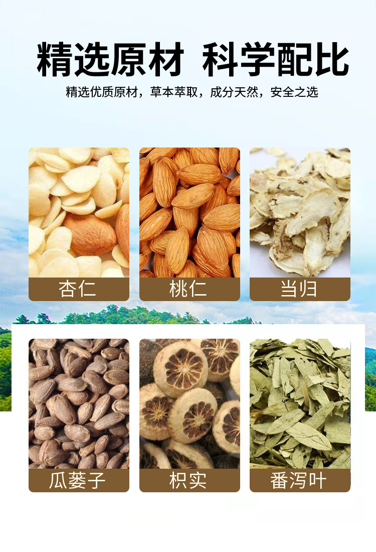 植物成分，肚臍貼敷