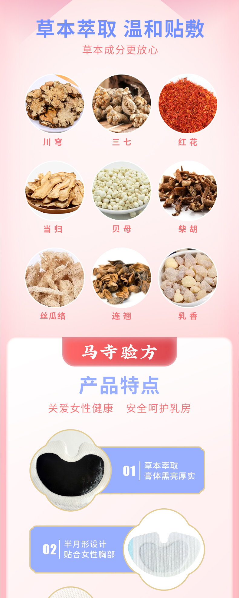 草本萃取加工，月牙形貼合部位設(shè)計