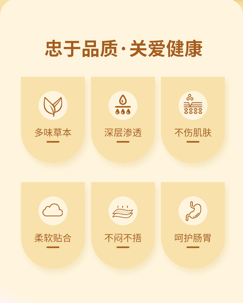 忠于品質(zhì)，關(guān)愛健康