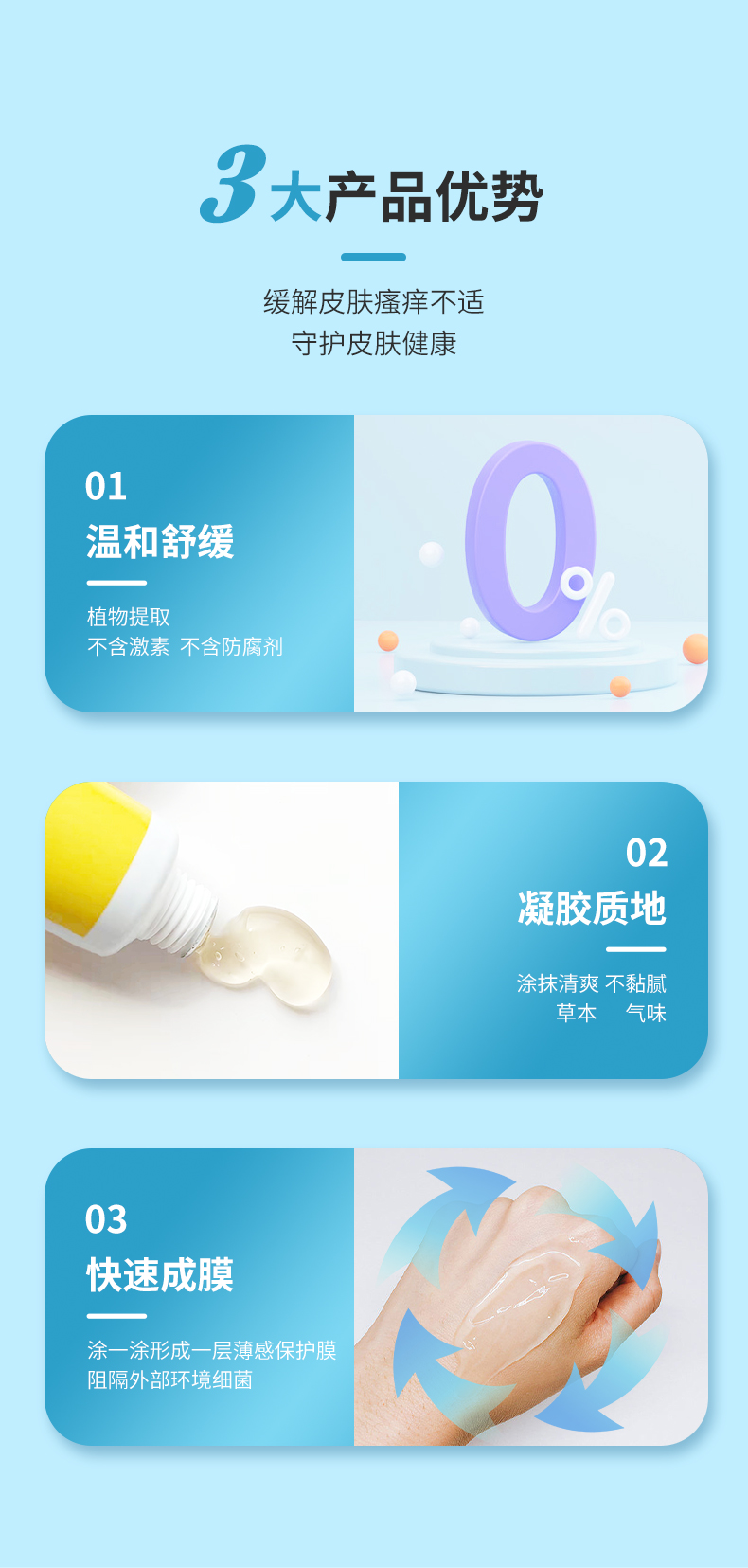 守護皮膚健康，優(yōu)勢多